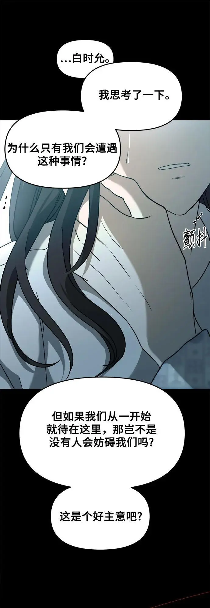 第117话 第22页