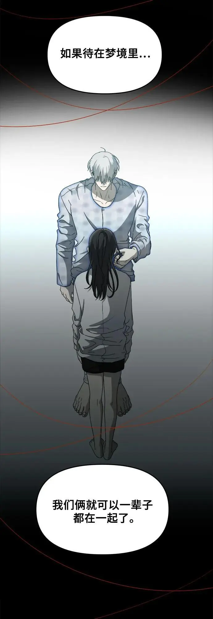 第117话 第23页