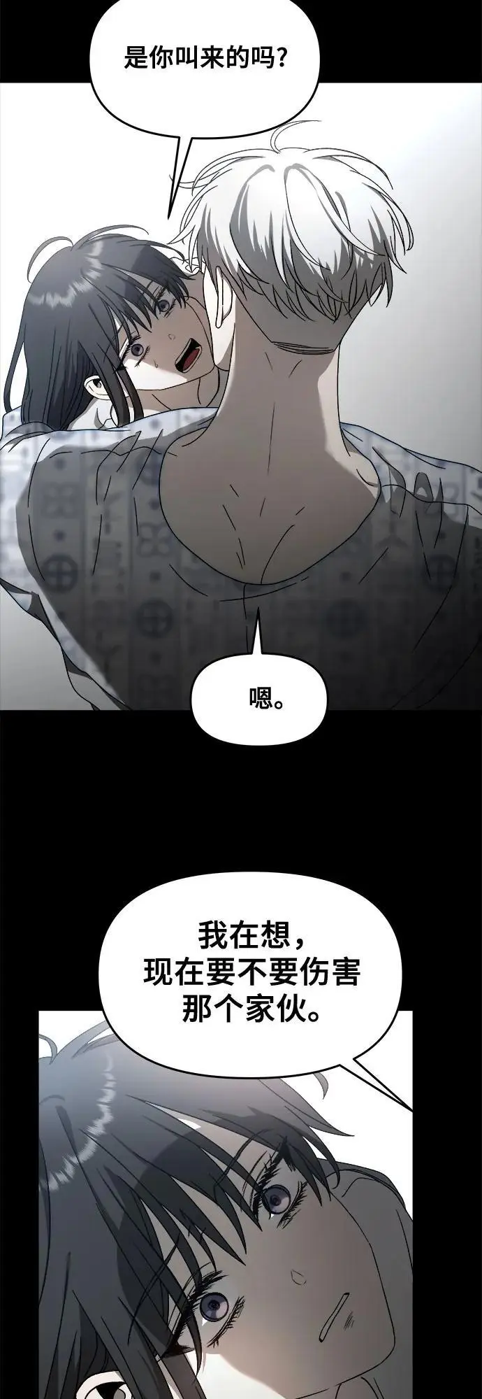 第117话 第30页