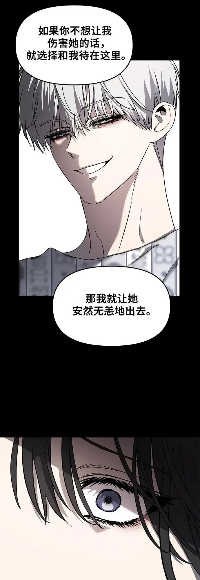 第117话 第32页