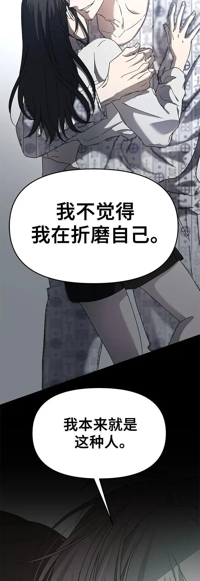 第117话 第34页