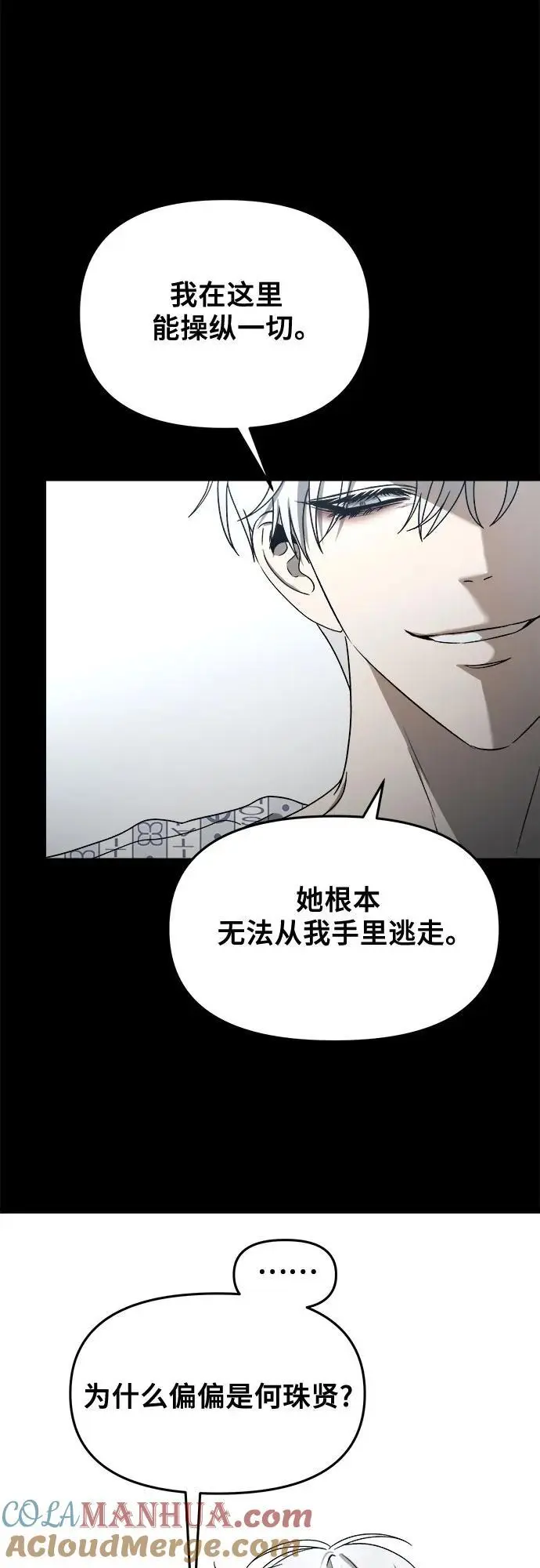 第117话 第45页