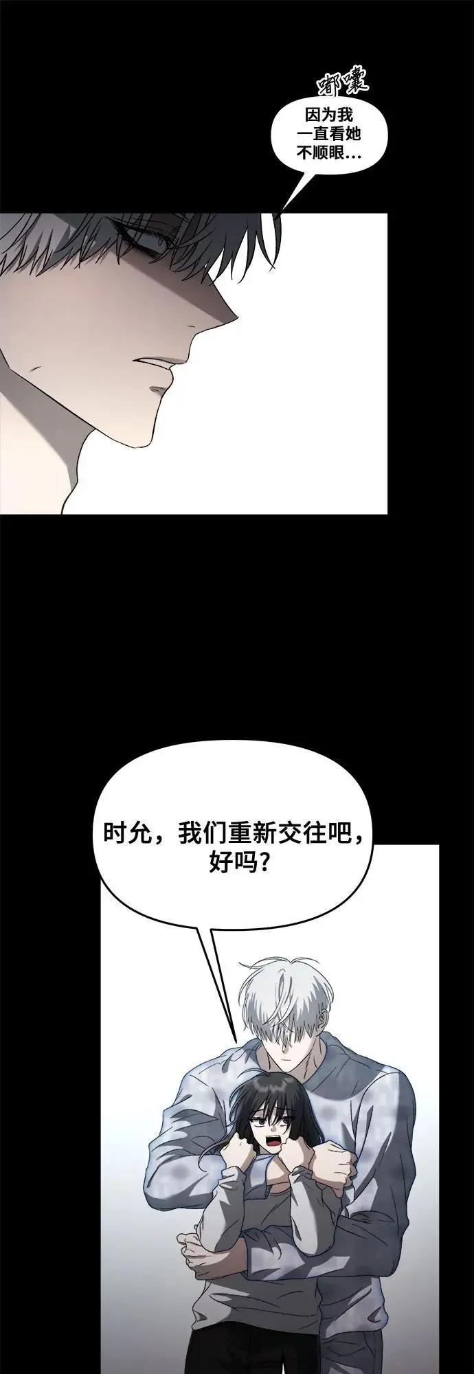 第117话 第48页