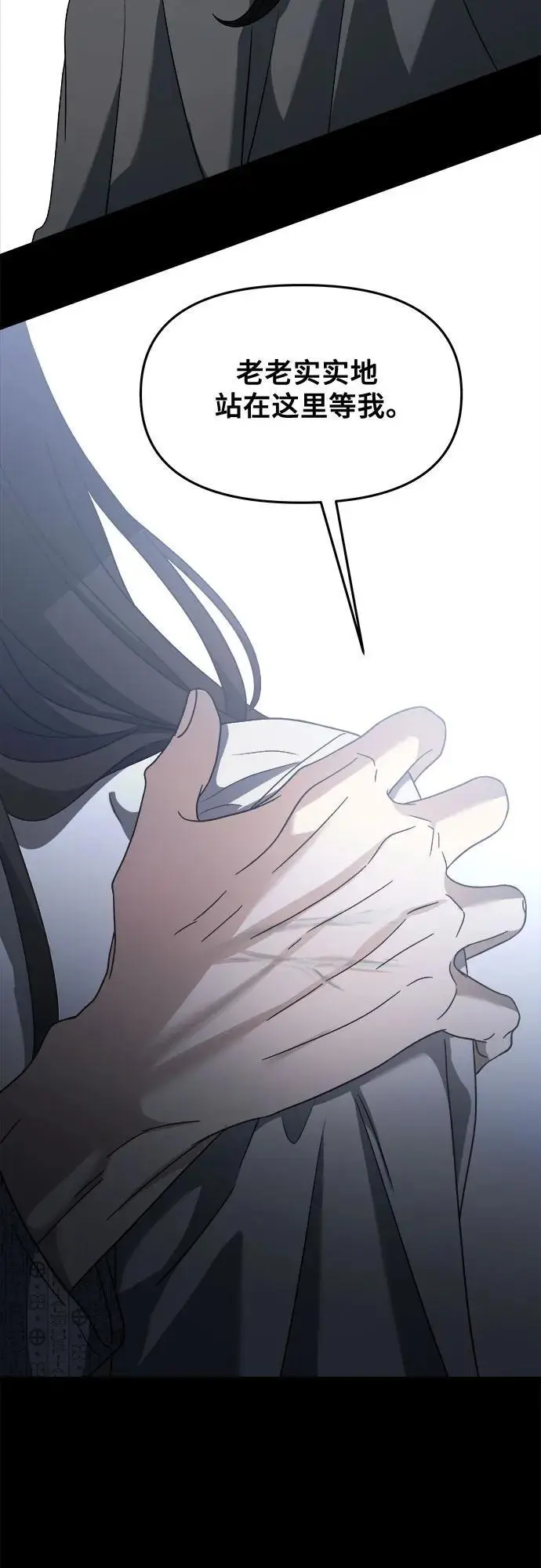 第117话 第51页