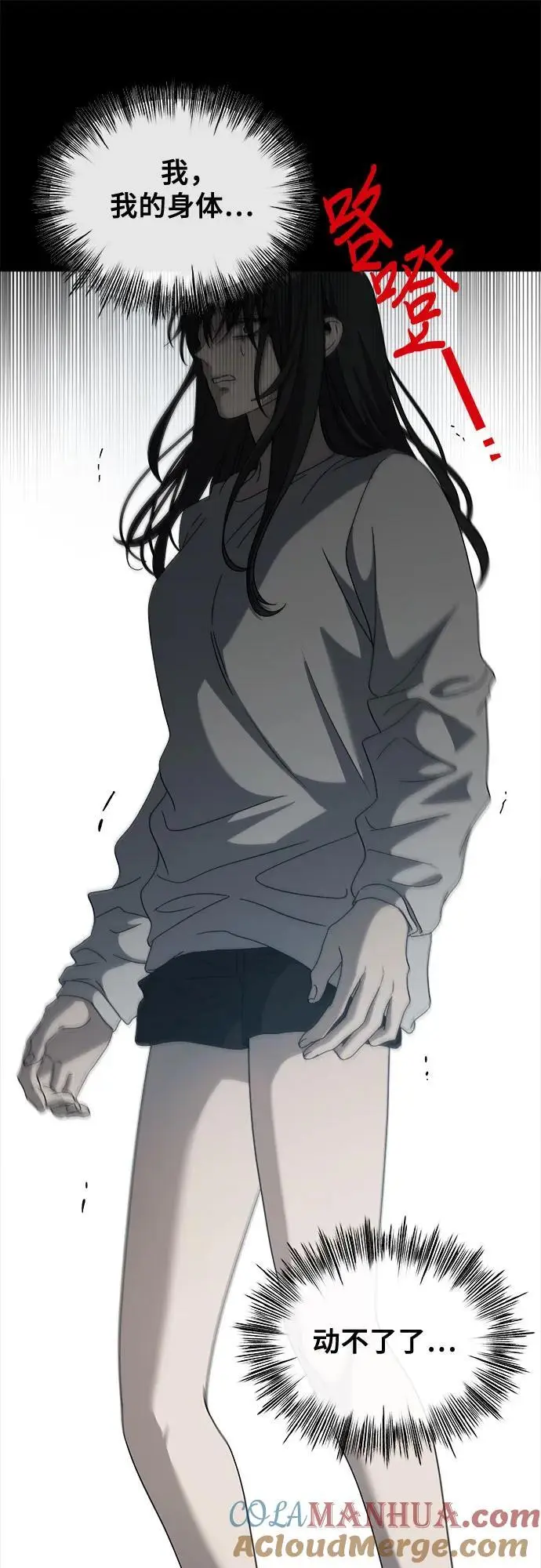 第117话 第53页