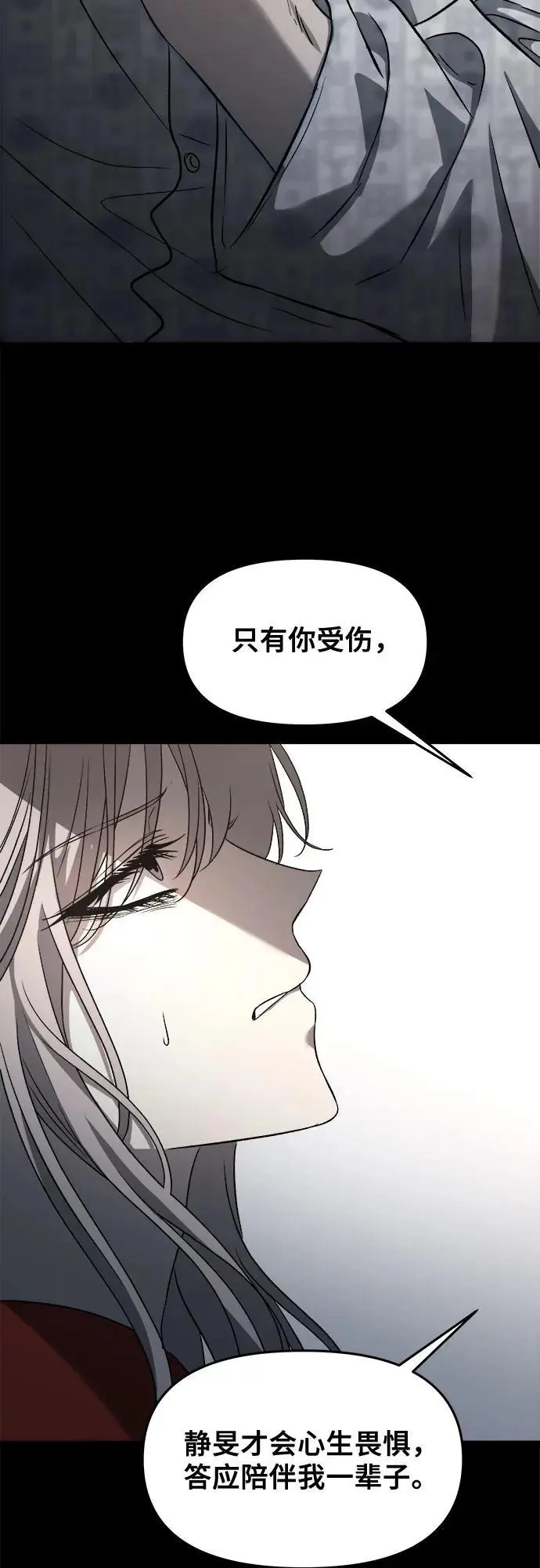 第117话 第59页