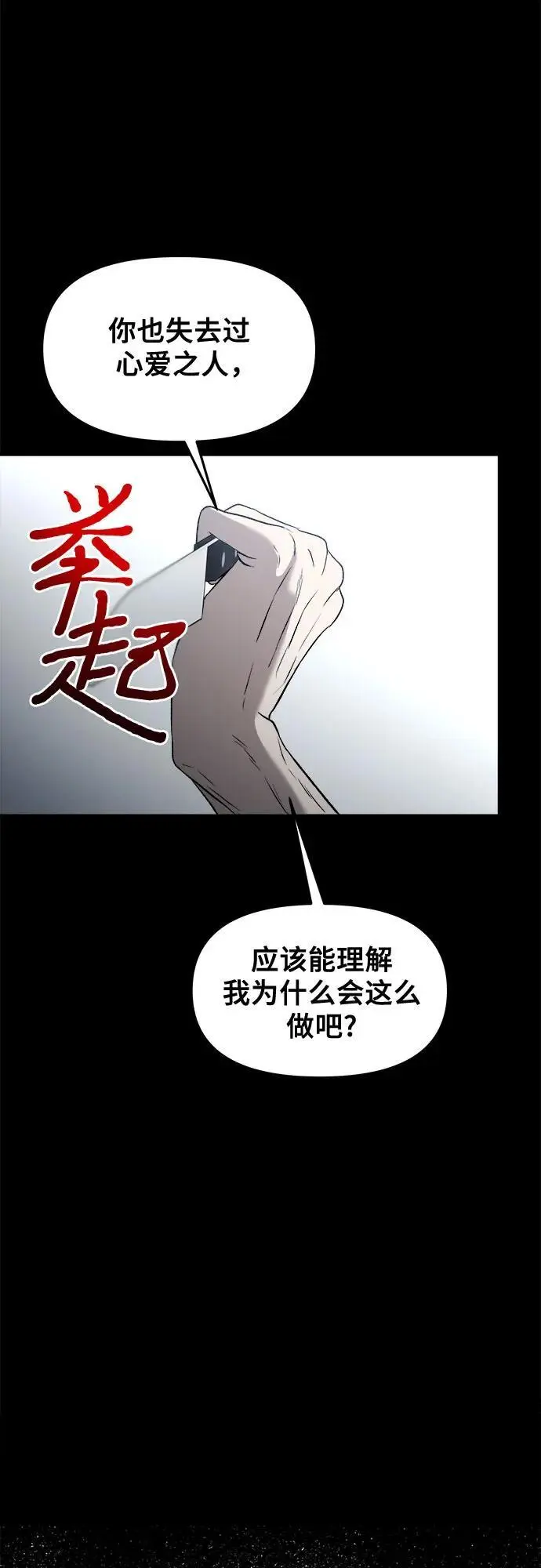 第117话 第60页