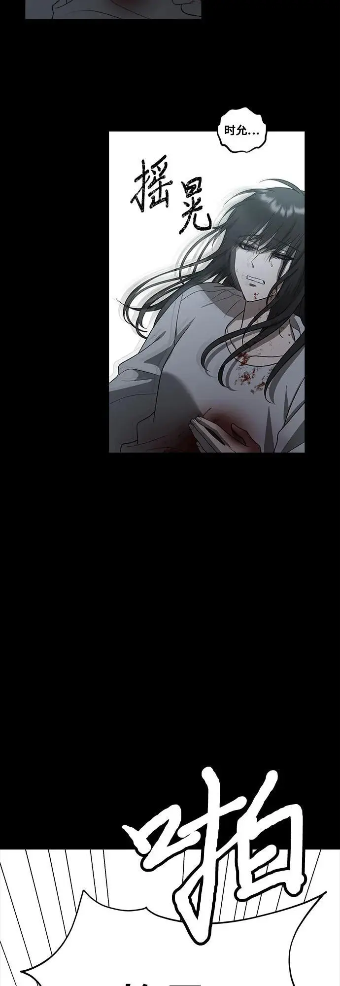 第117话 第74页