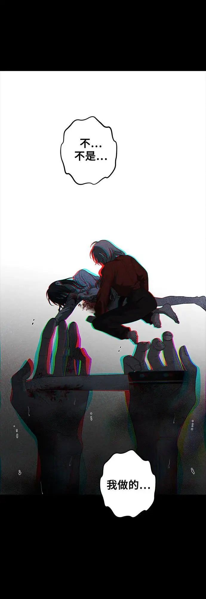 第117话 第78页