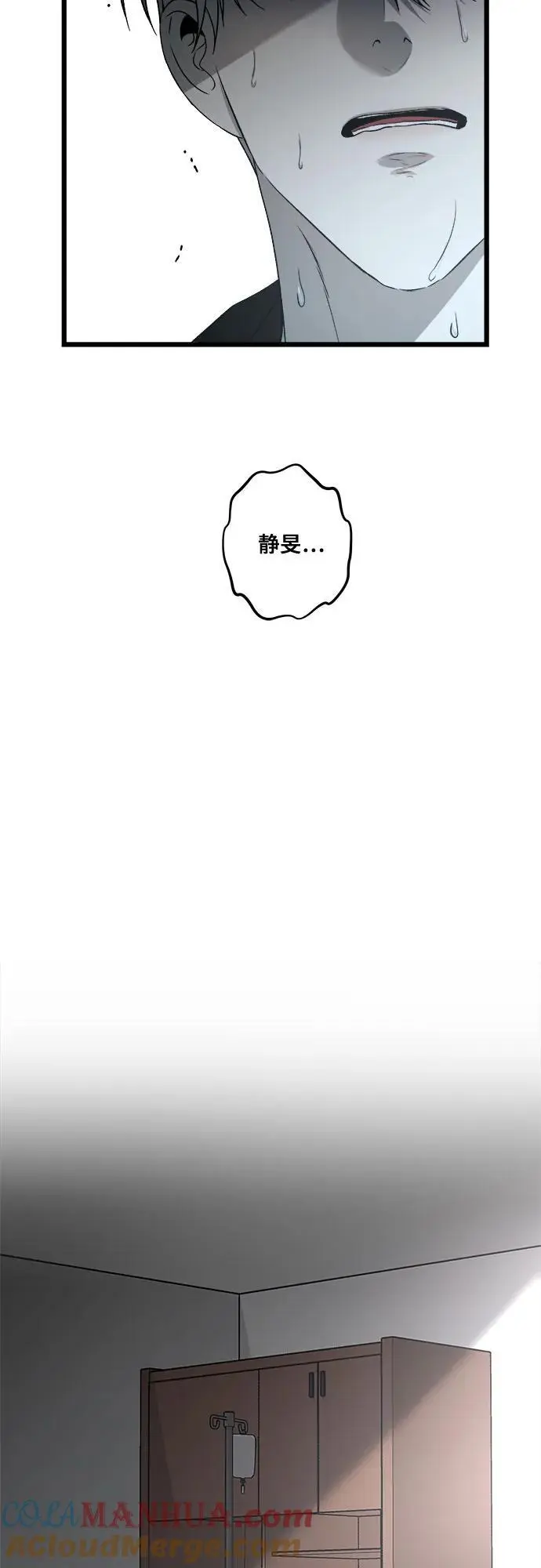 第117话 第81页