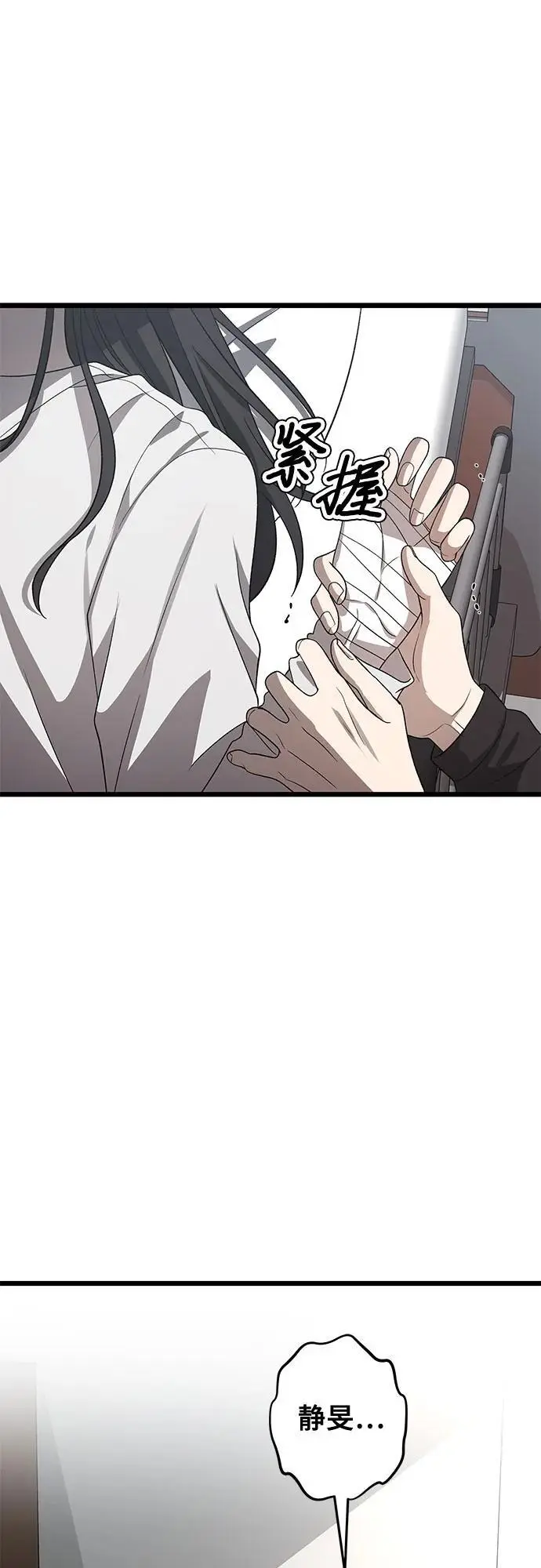 第117话 第83页