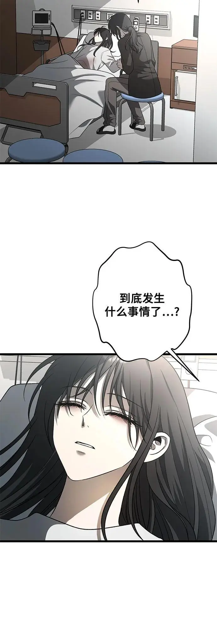 第117话 第84页