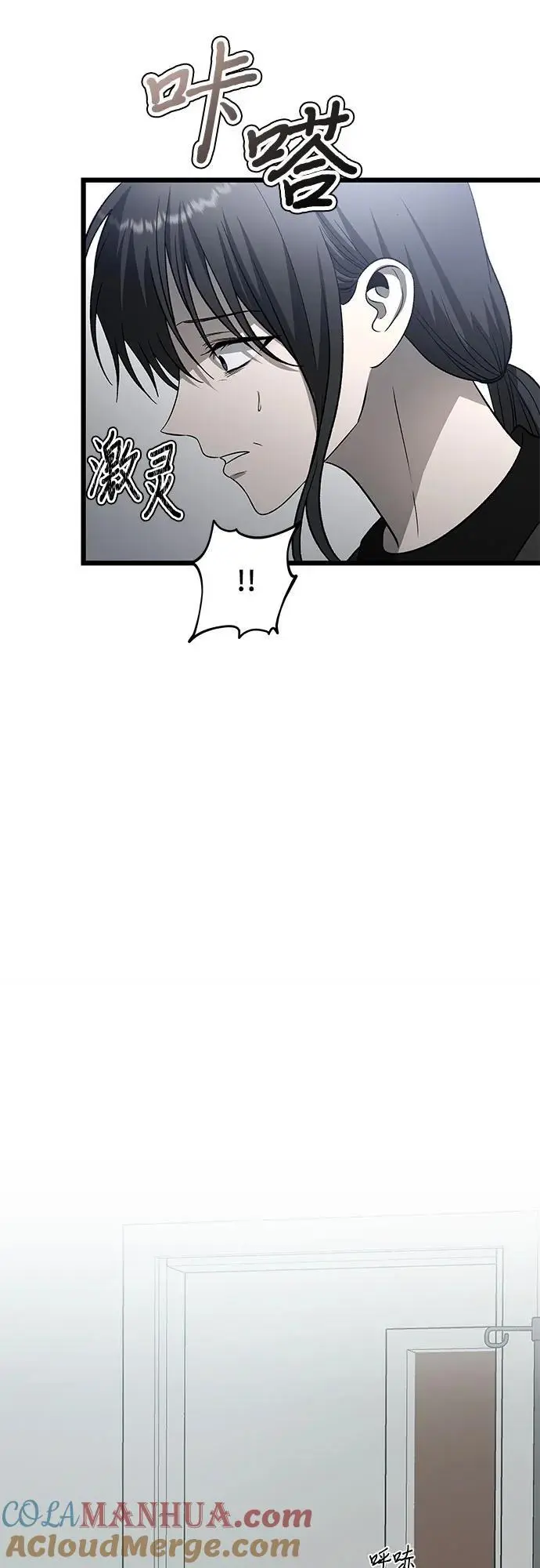 第117话 第85页