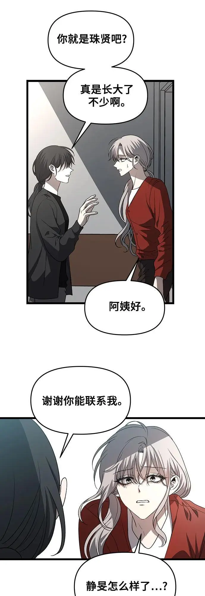 第117话 第88页