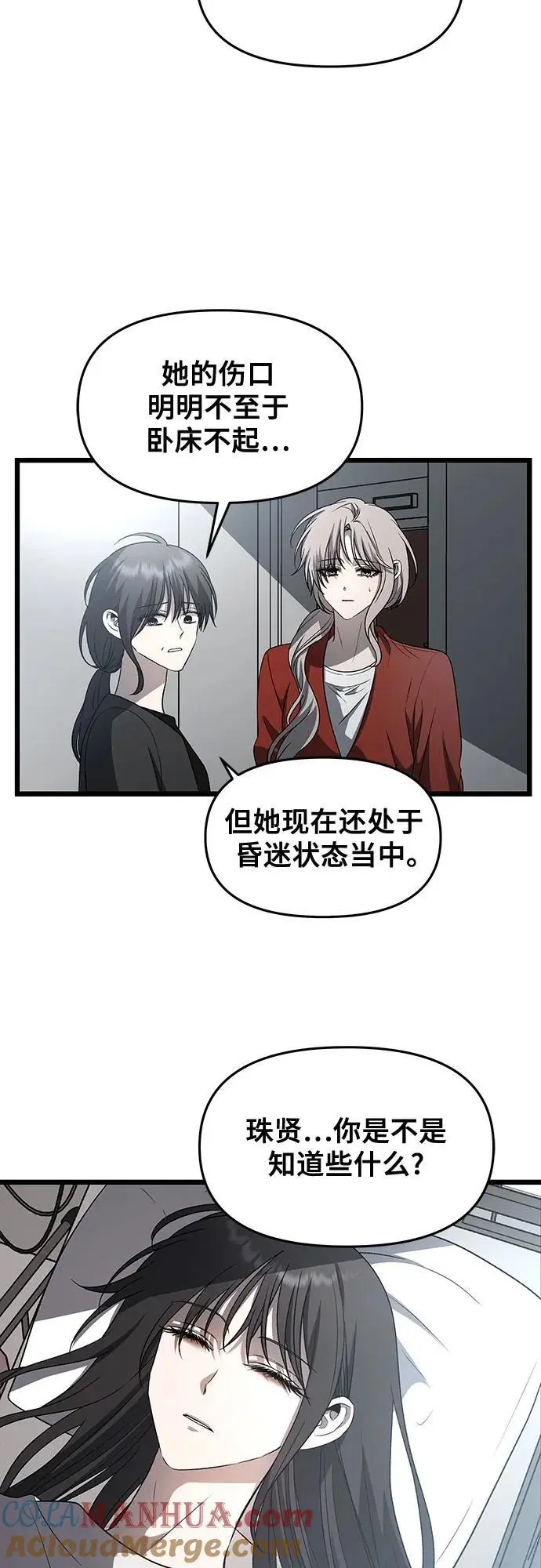 第117话 第89页