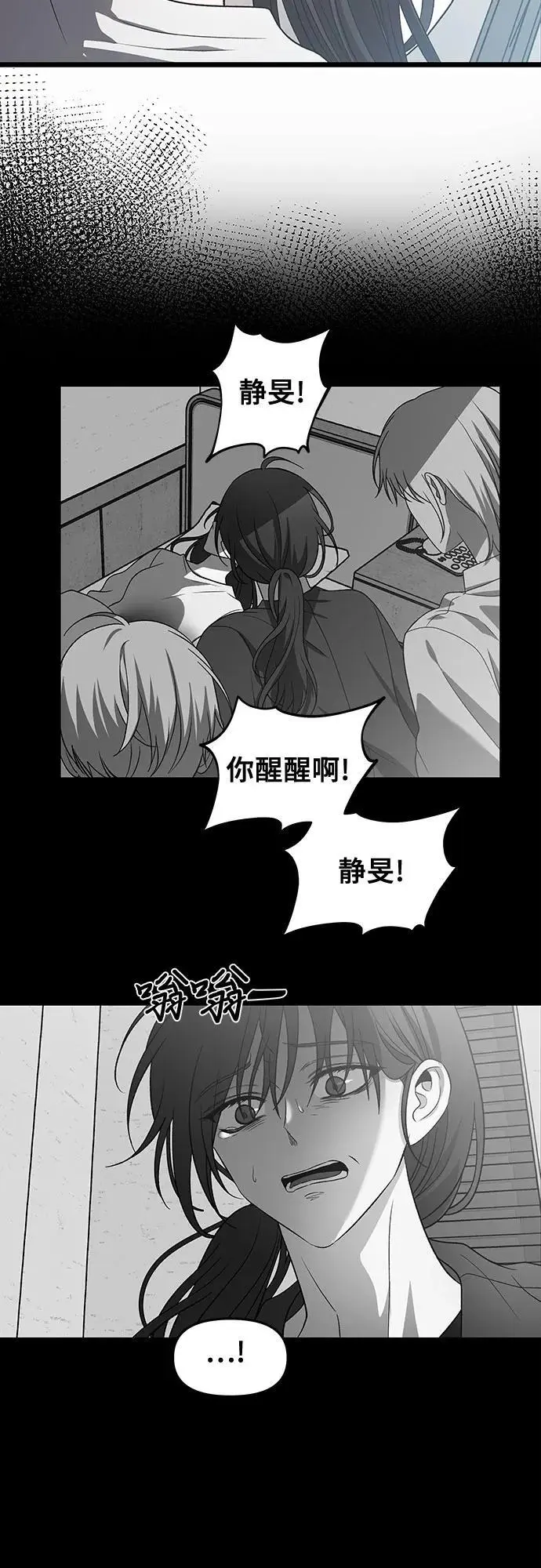第117话 第90页