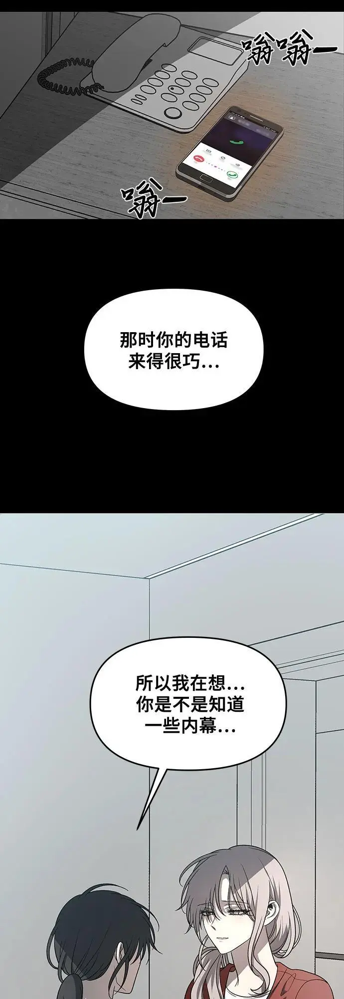 第117话 第91页