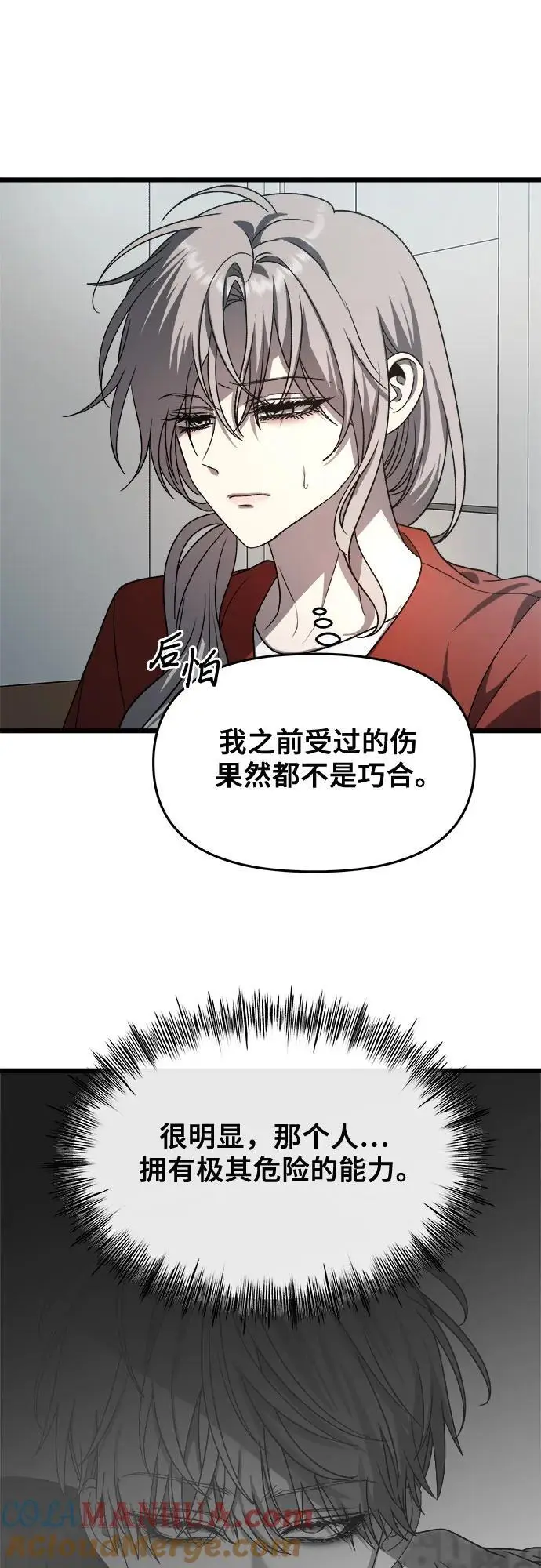 第117话 第93页