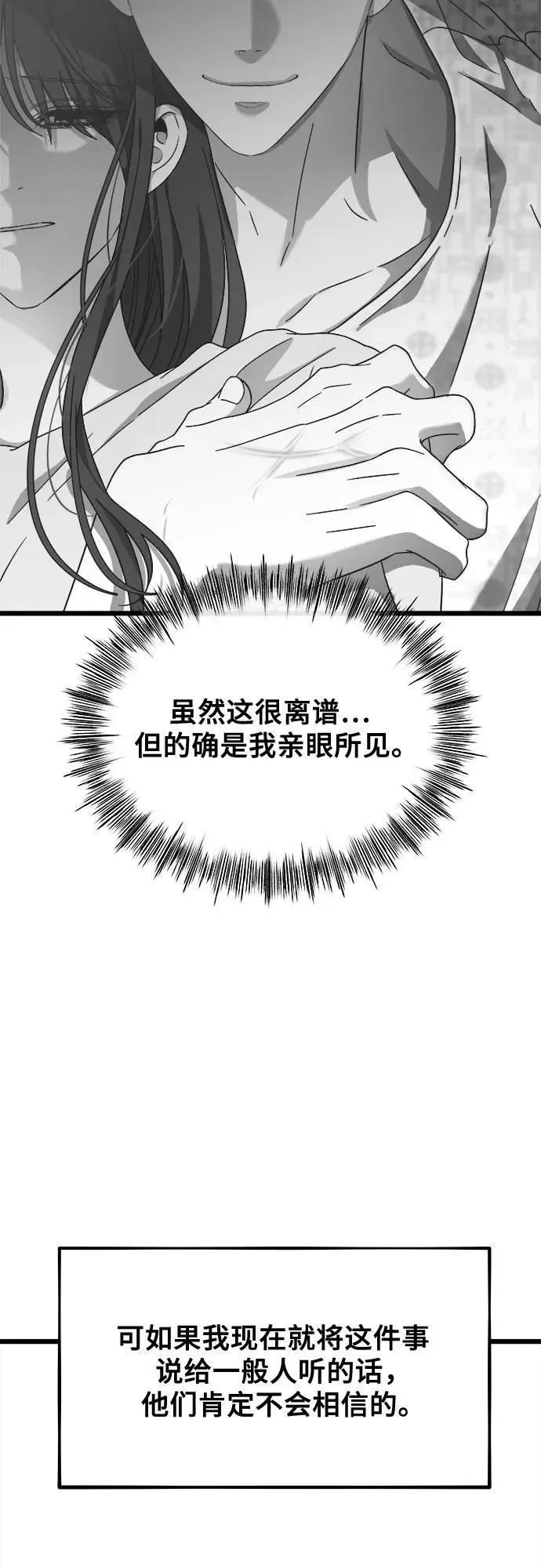 第117话 第94页