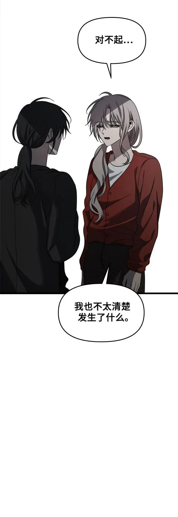 第117话 第95页