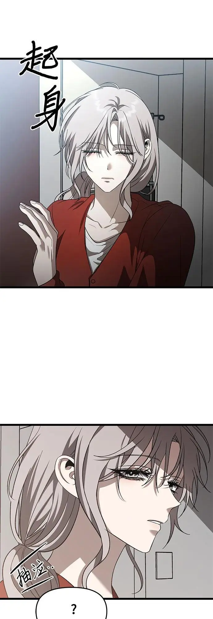 第117话 第100页