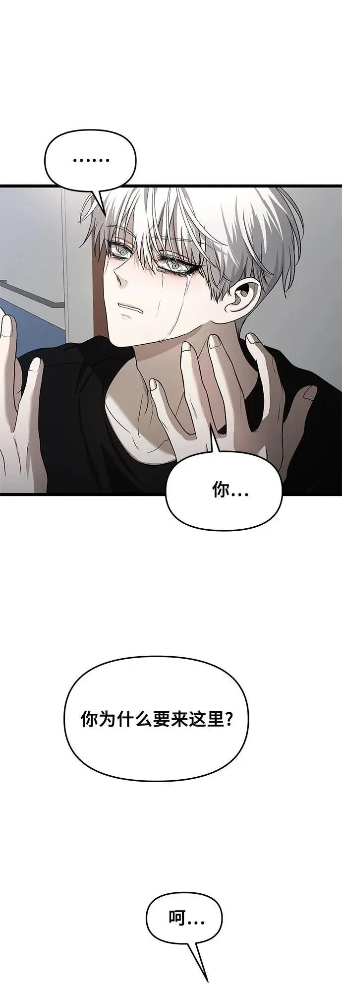 第118话 第2页