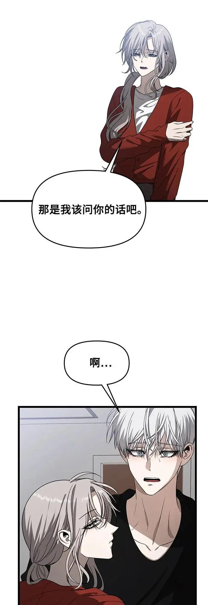 第118话 第3页