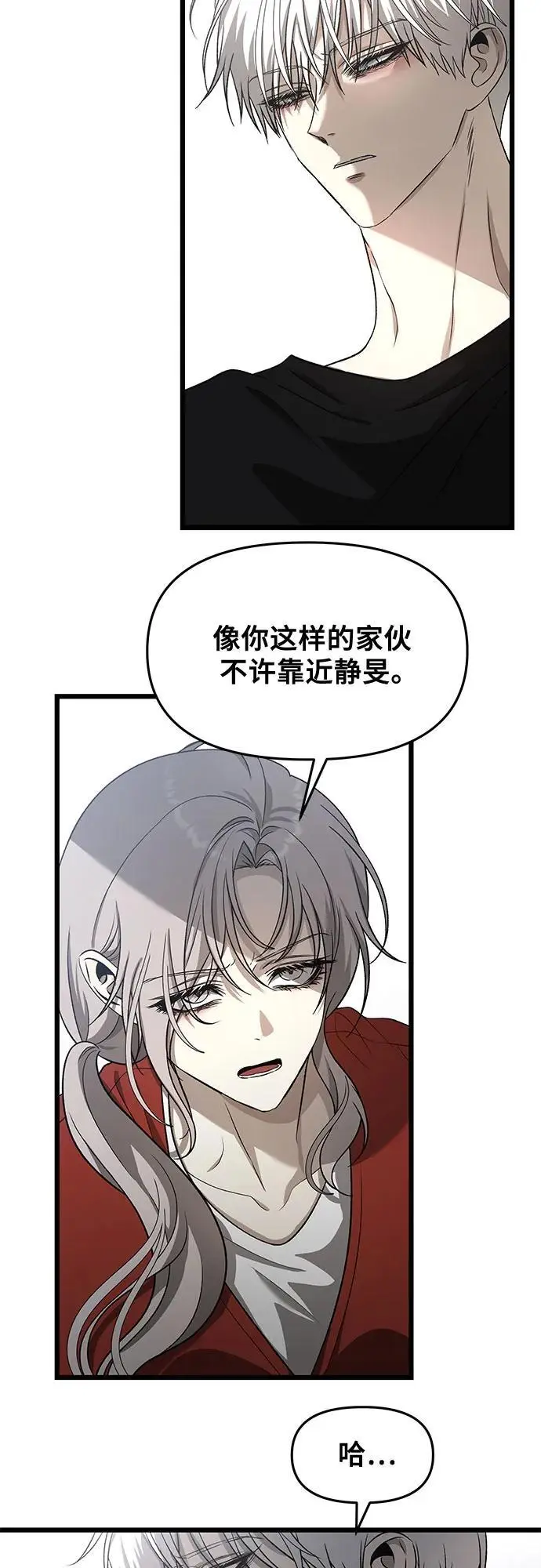 第118话 第5页