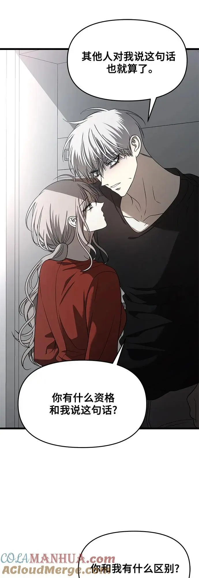 第118话 第7页