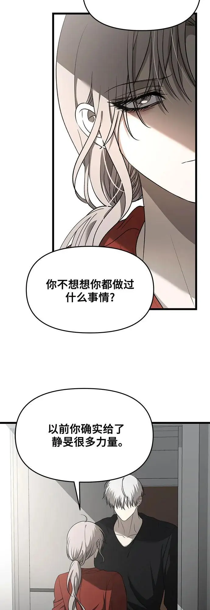 第118话 第8页
