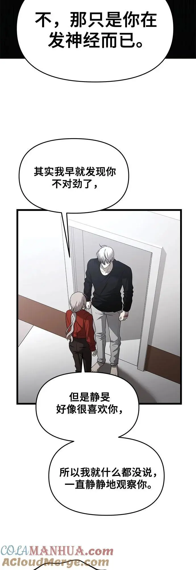 第118话 第13页