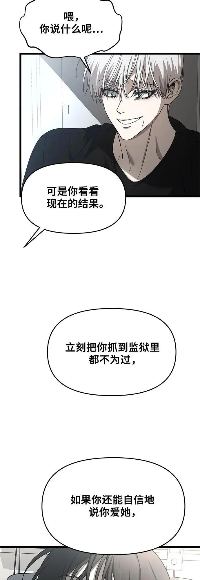 第118话 第14页