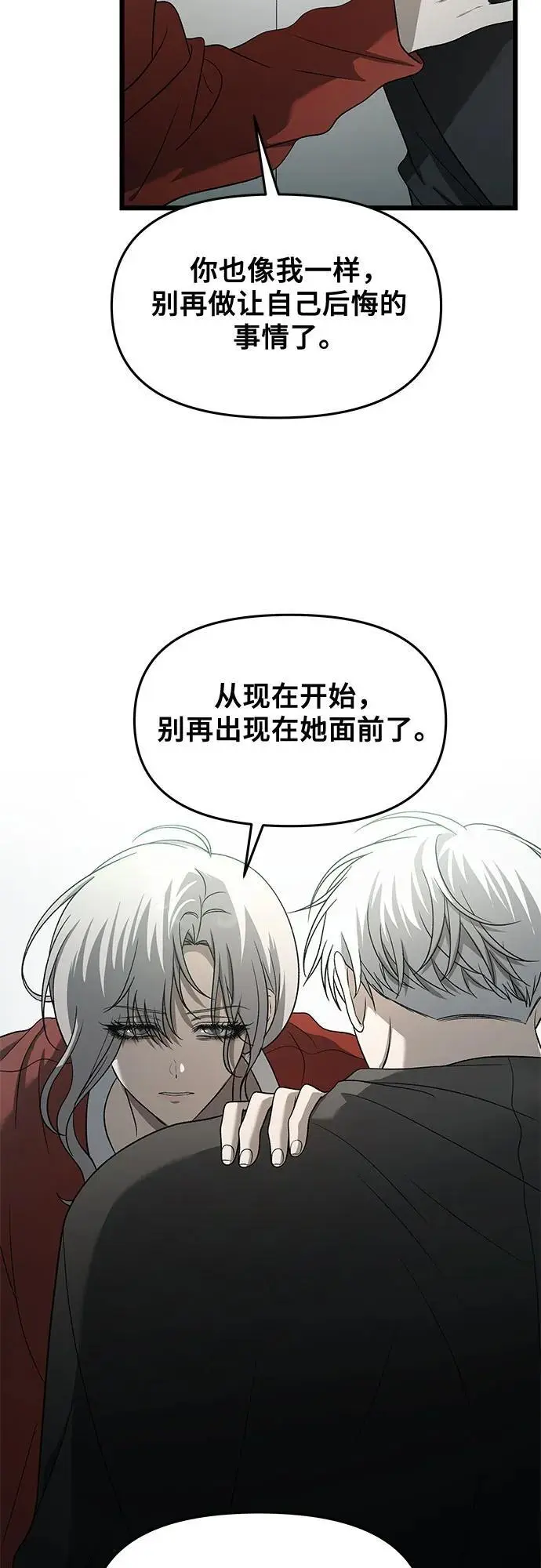第118话 第23页