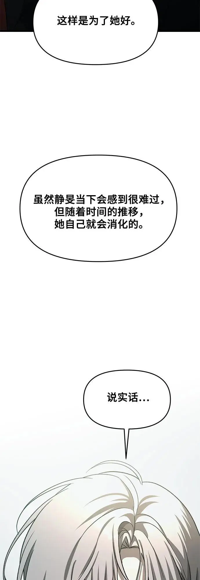 第118话 第24页