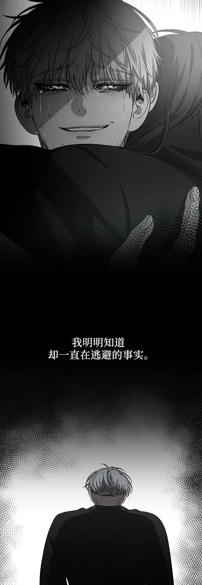 第118话 第30页
