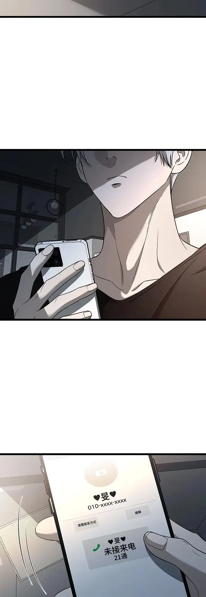 第118话 第36页