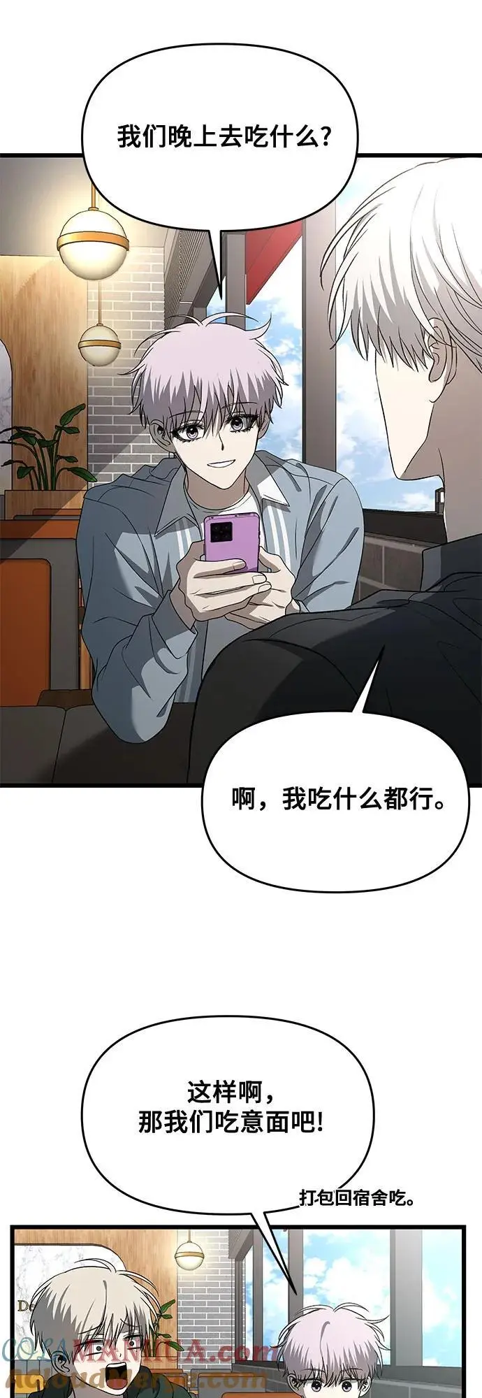 第118话 第40页