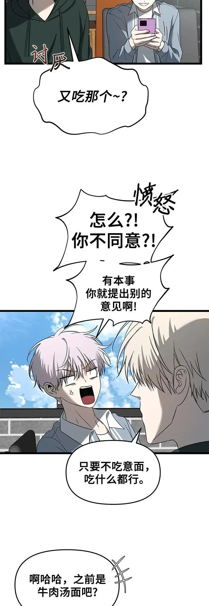 第118话 第41页