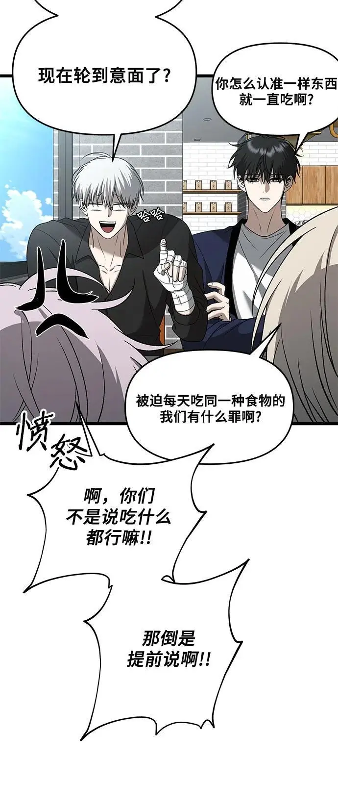 第118话 第42页
