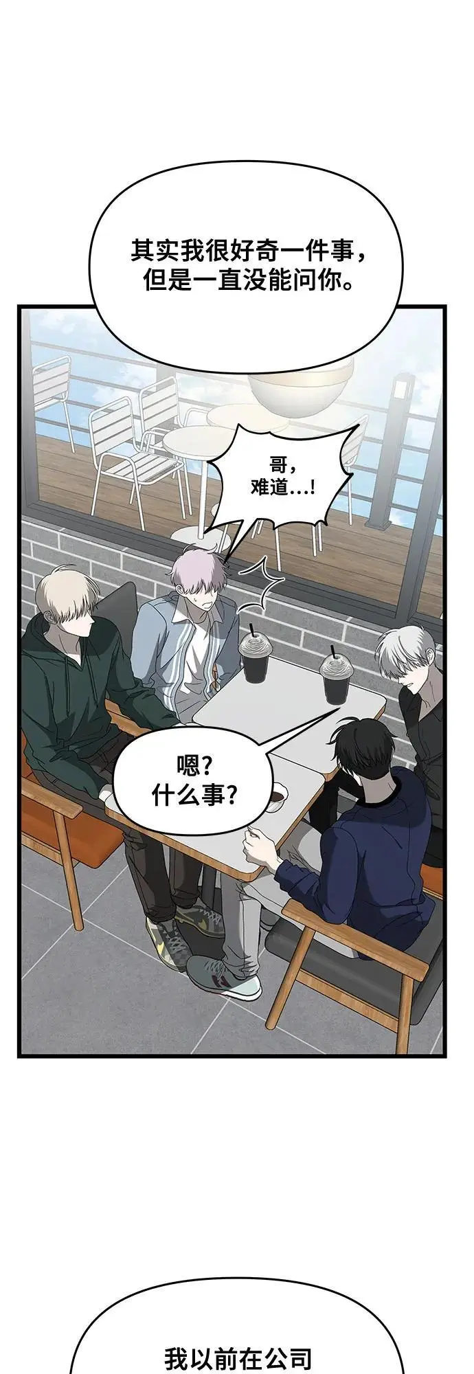 第118话 第44页