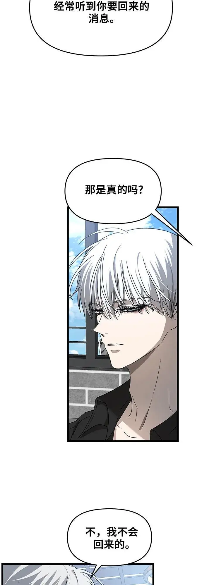 第118话 第45页
