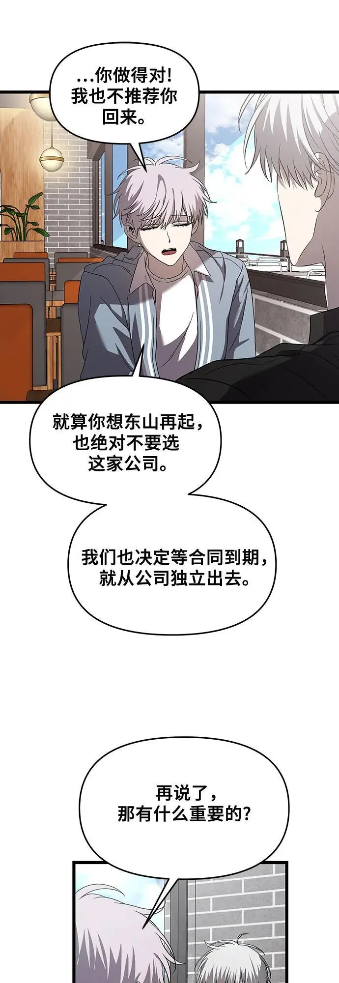 第118话 第48页