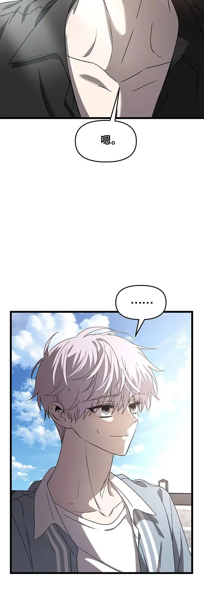 第118话 第50页