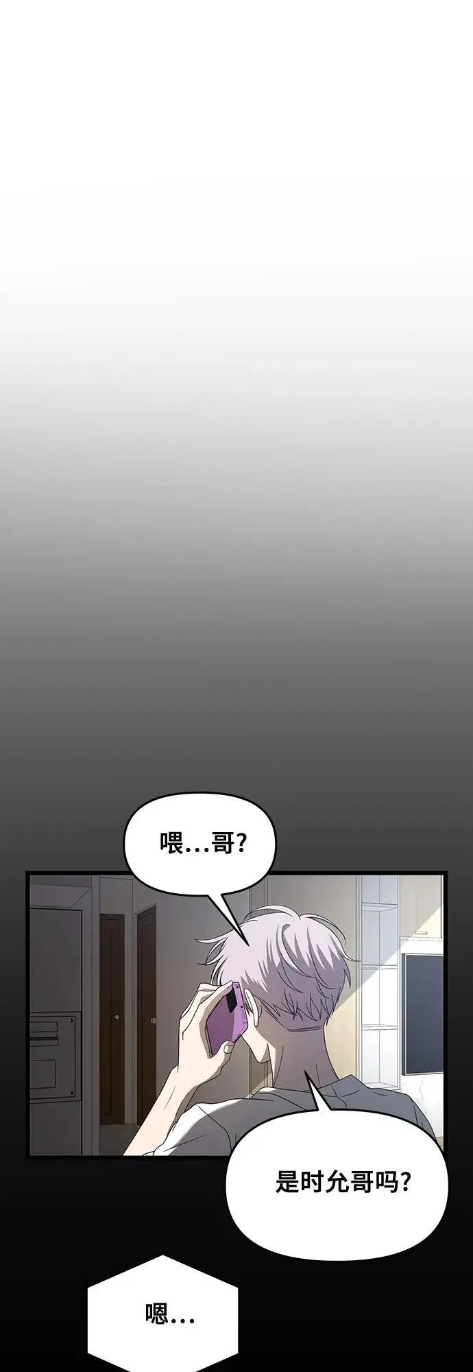 第118话 第51页