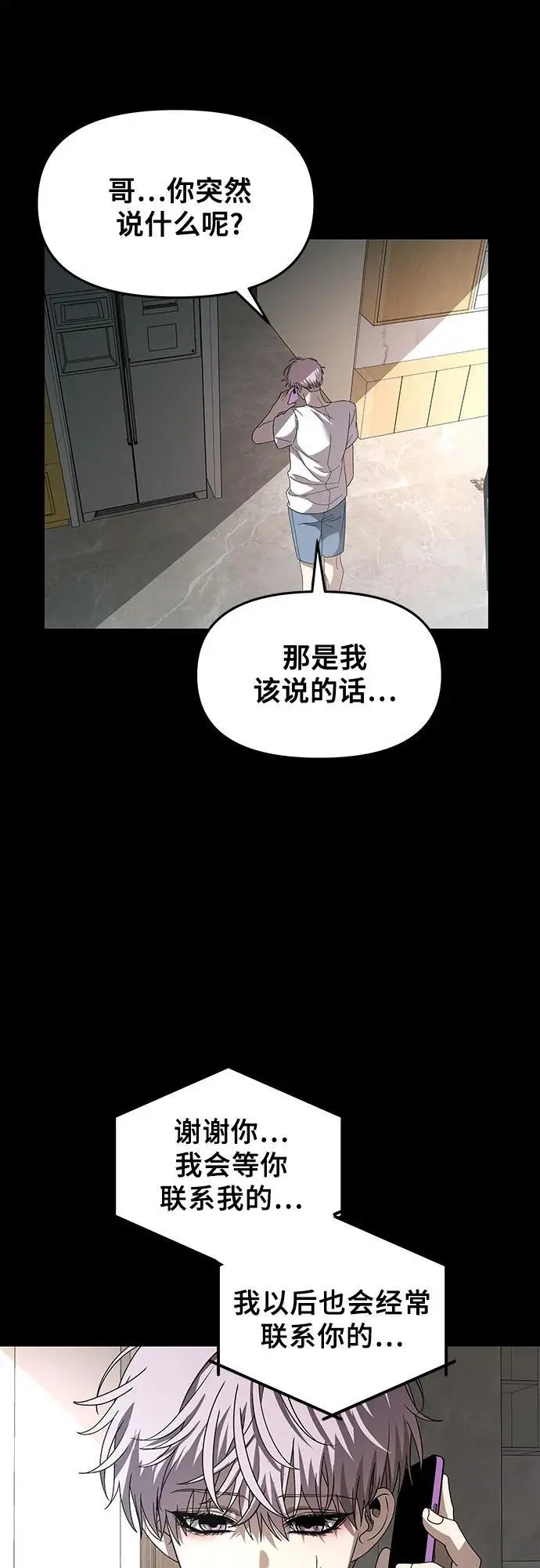 第118话 第53页