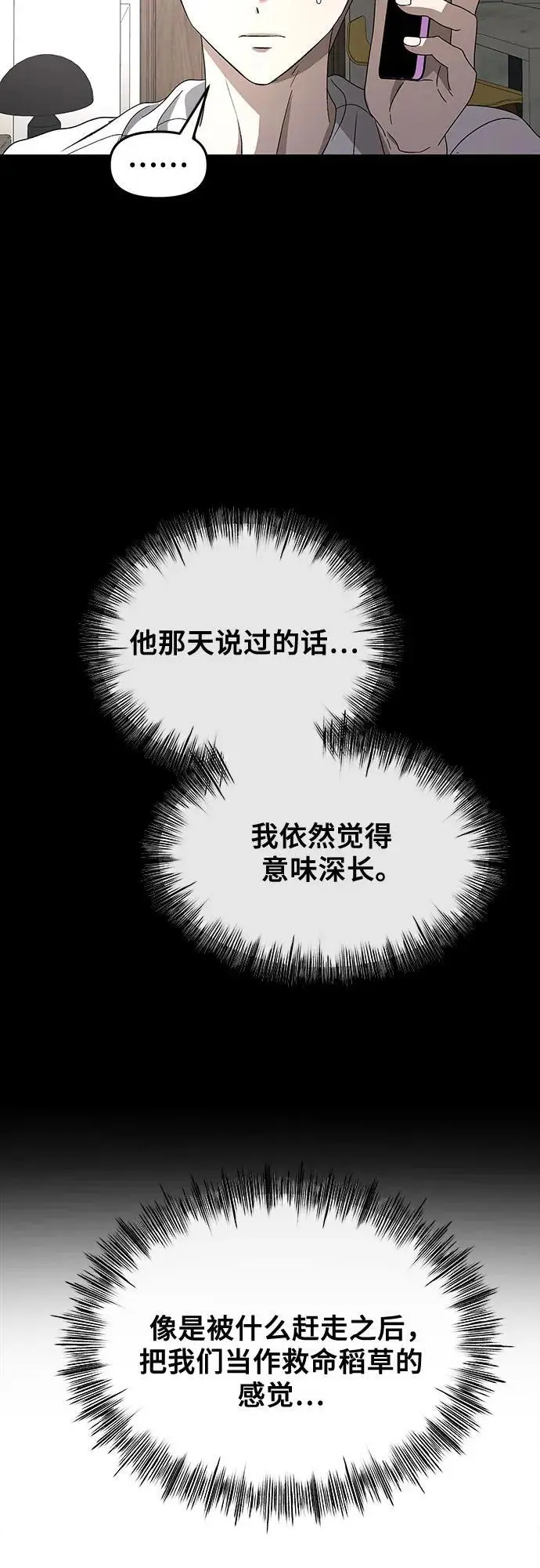 第118话 第54页