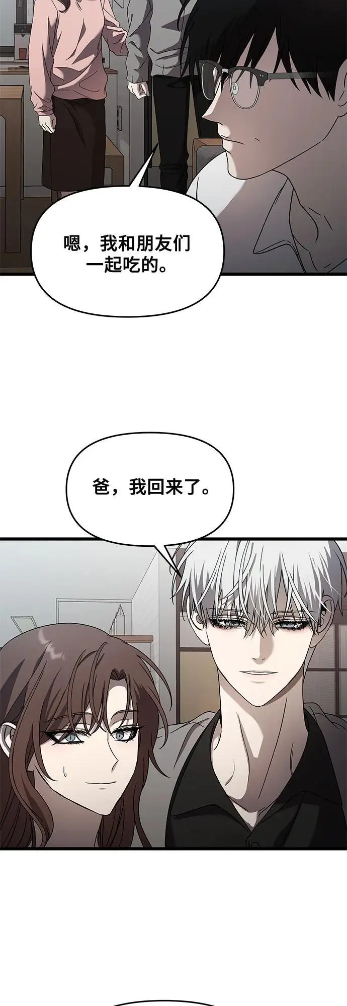 第118话 第59页