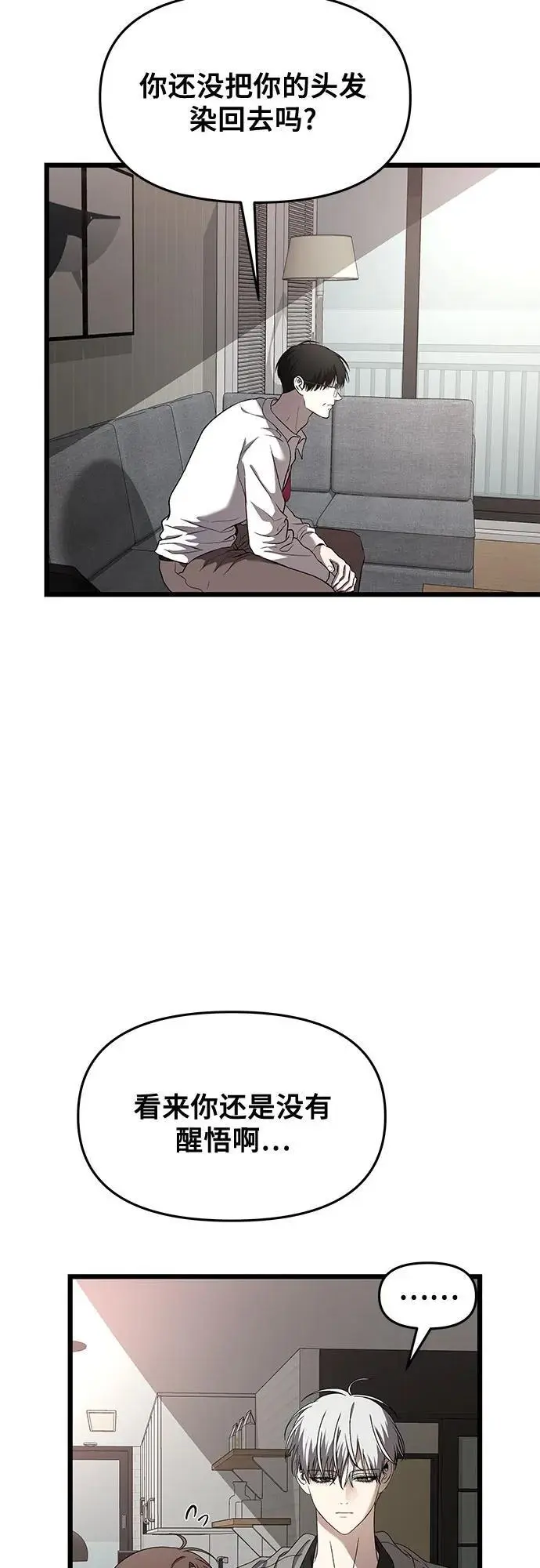 第118话 第60页