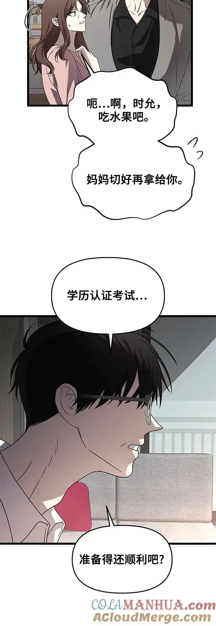 第118话 第61页