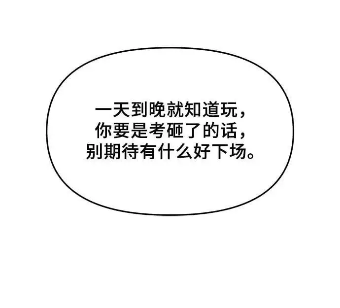 第118话 第62页